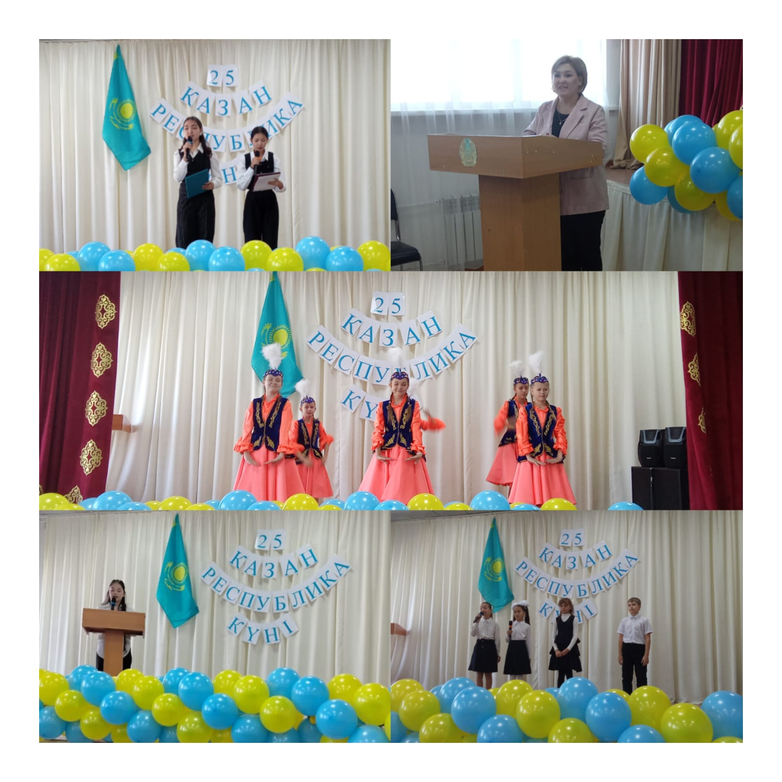 Қасым Аманжолов атындағы мектепте Республика күніне арналған мерекелік концерт өтті! ????/В школе имени Касыма Аманжолова прошёл праздничный концерт, посвящённый Дню Республики Казахстан! ????