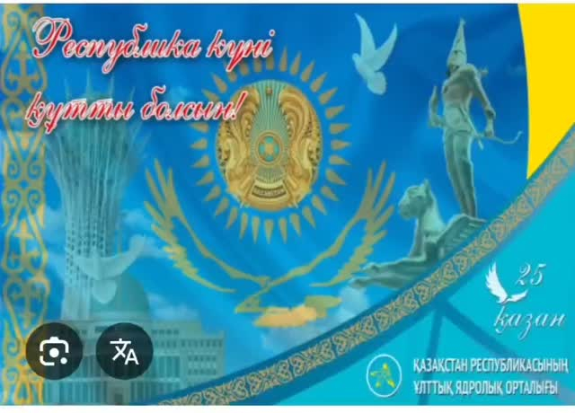 Бүгін 3 А сыныбында Қазақстан Республикасының Күніне арналған сынып сағатында балалар танымдық ойындарға қызығушылықпен қатысты.