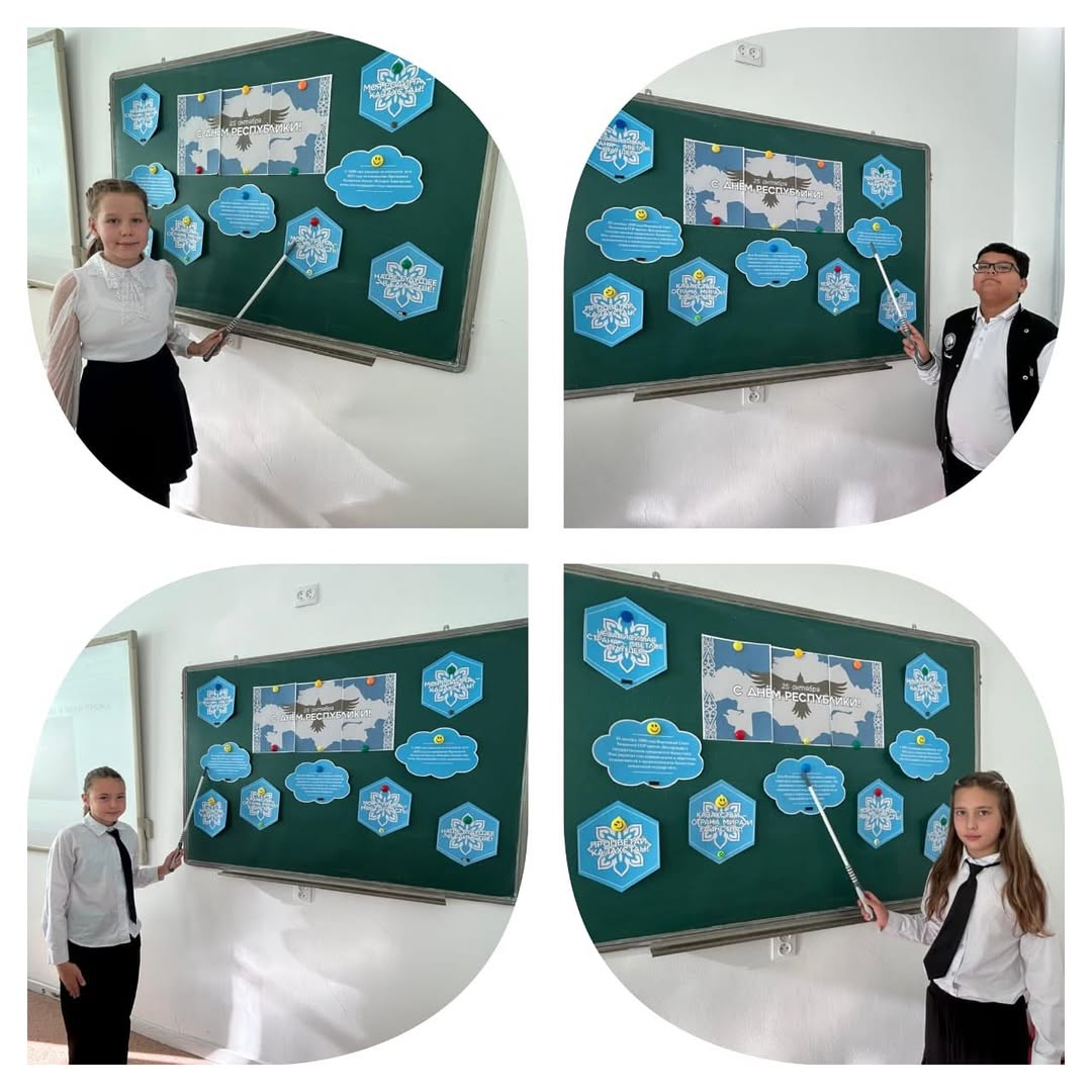 2025 жылы 20 қазан күні 5 «А» сыныбында Қазақстан Республикасының күніне арналған «Республикам – мақтанышым!» тақырыбында сынып сағаты өткізілді.