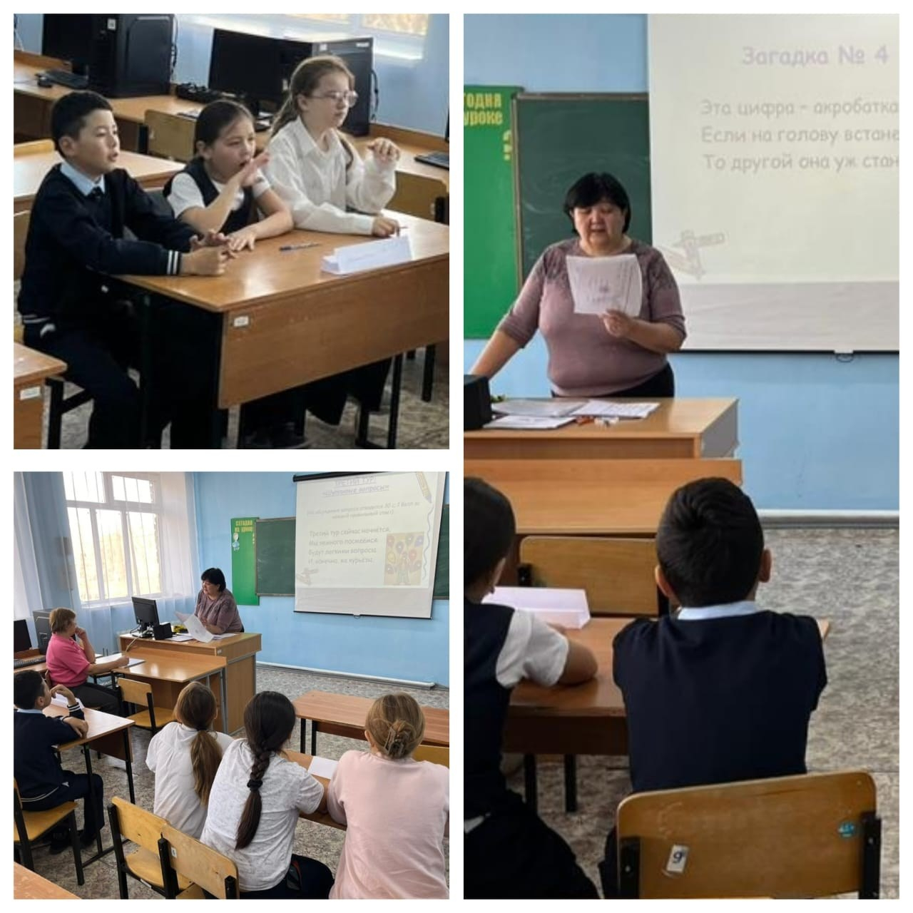 «Час весёлой математики»