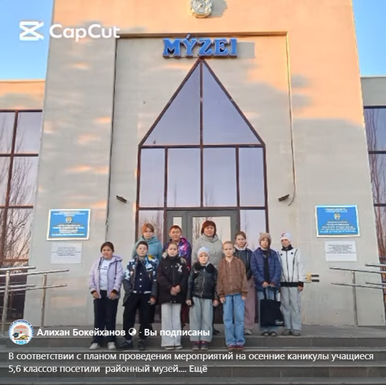 Посещение районного музея