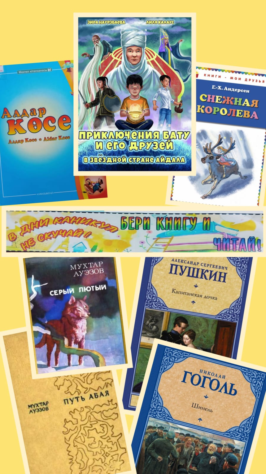 В дни осенних  каникул  в библиотеке был оформлен просмотр литературы «В дни каникул не скучай, бери книгу и читай!»