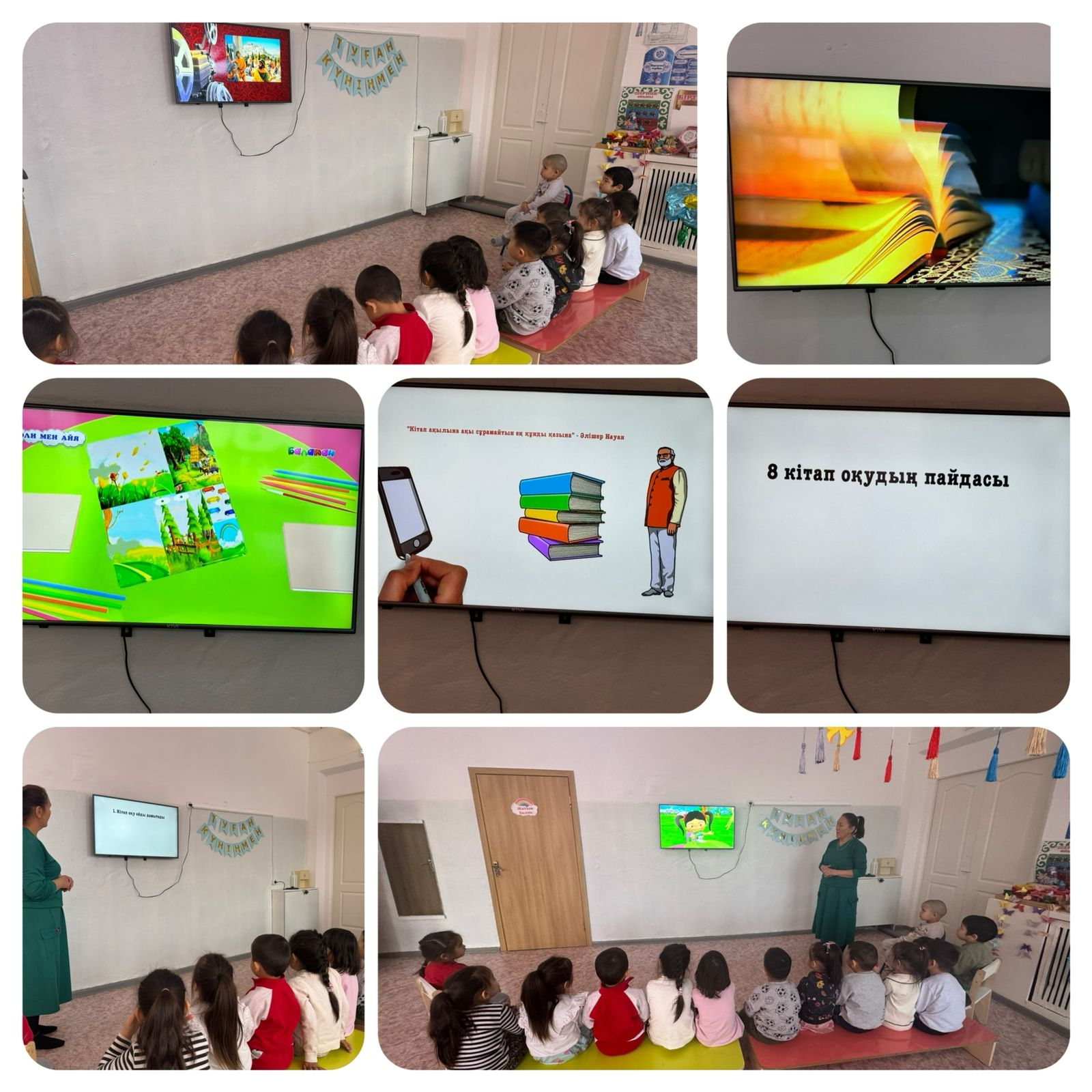 ”Еркемай”шағын орталық. Оқу сауаттылық апталығы: «Okutime»