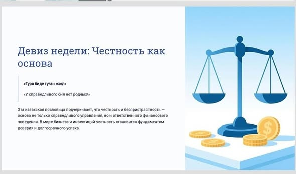 Неделя финансовой грамотности “Мир финансов” в 11Б классе!