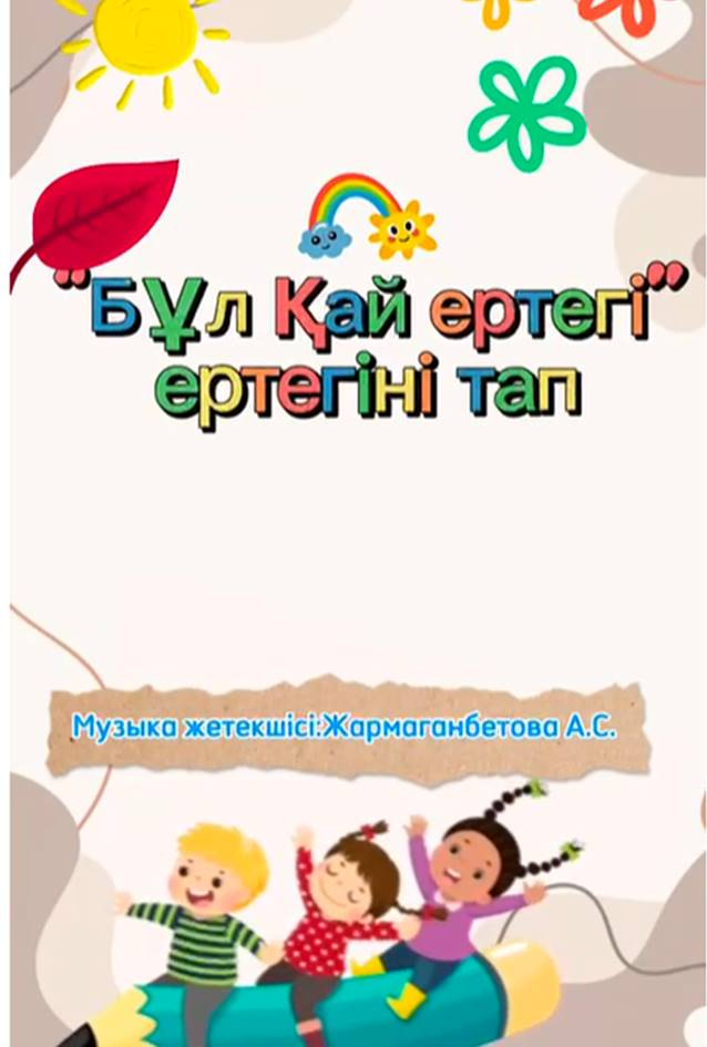 “Okutime” коммуникативті оқу-сауаттылық апталығы