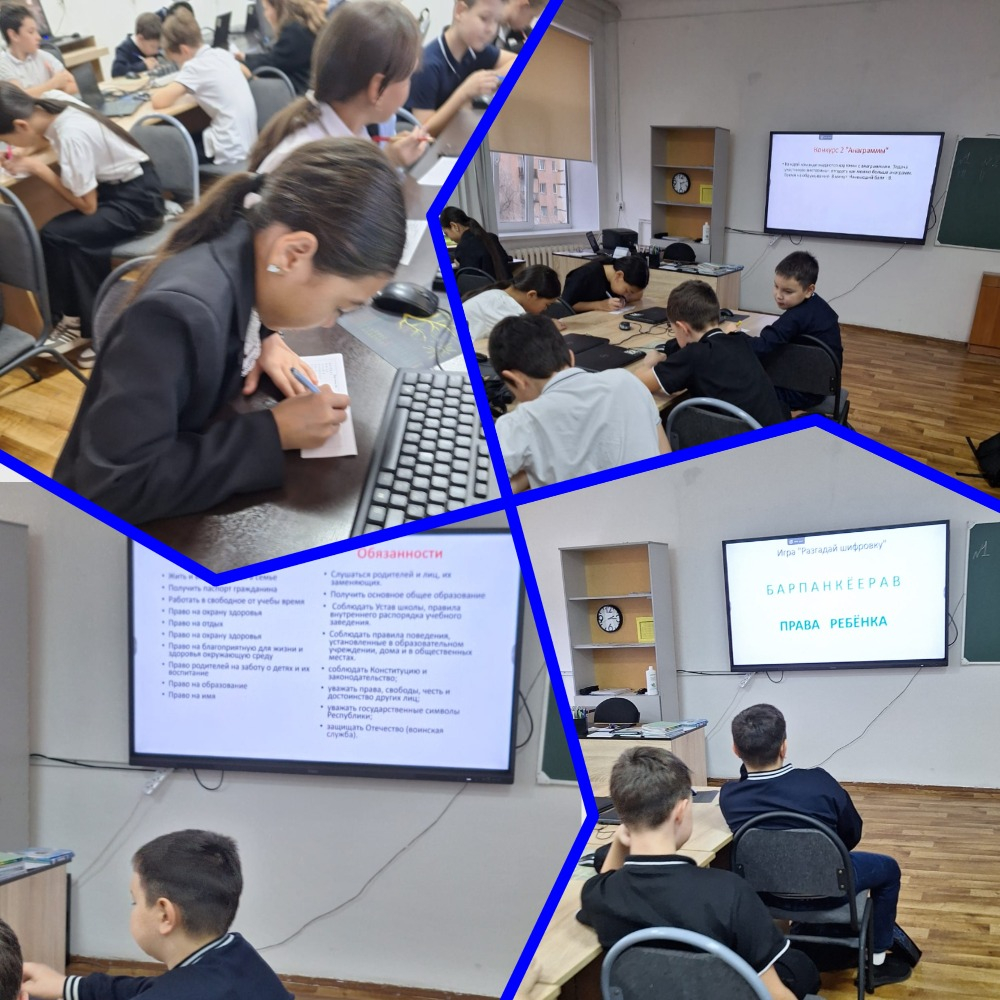 для учащихся 6 классов проведена конкурсная викторина «Права детей в Казахстане».