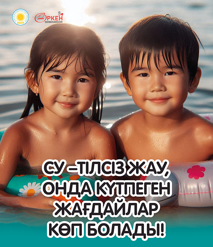 Соблюдай правила безопасности на воде!