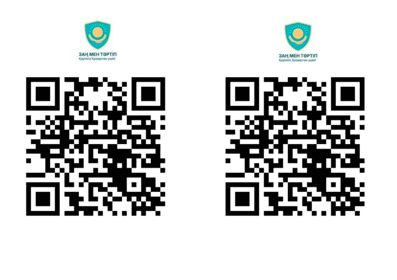 ЗАҢ МЕН ТӘРТІП қауіпсіз Қазақстан үшін