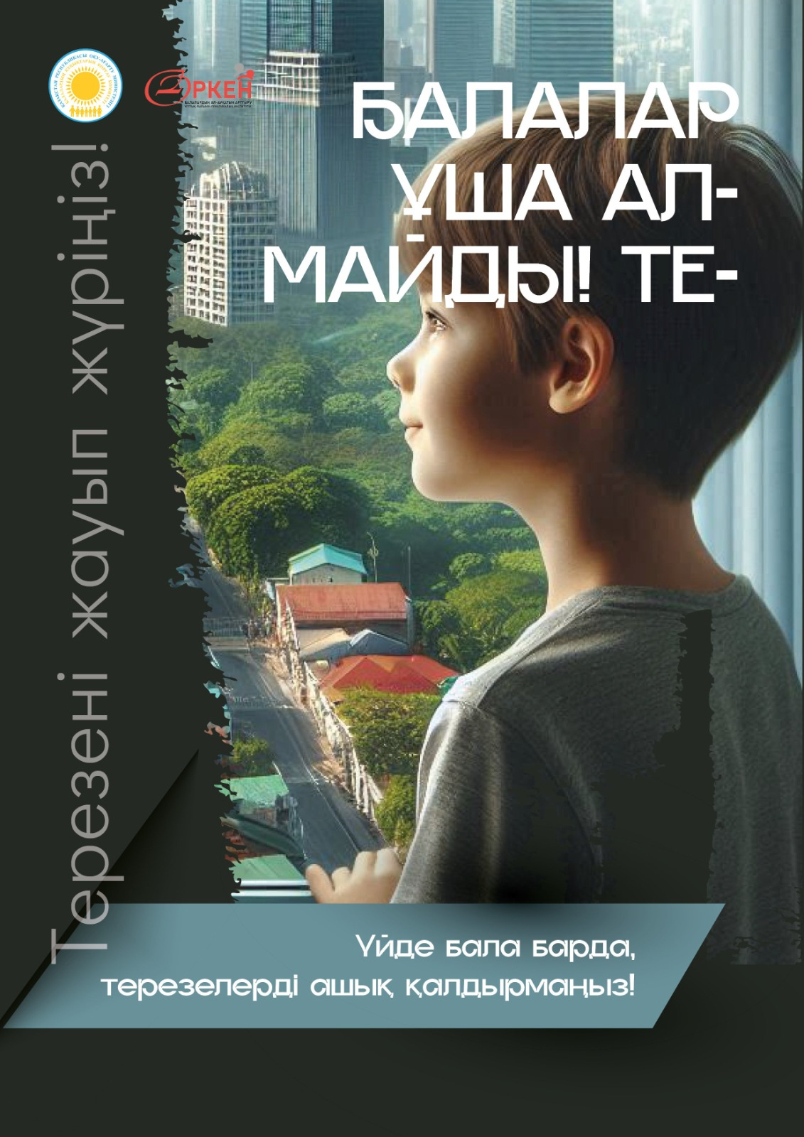 Қауіпсіздік шаралары