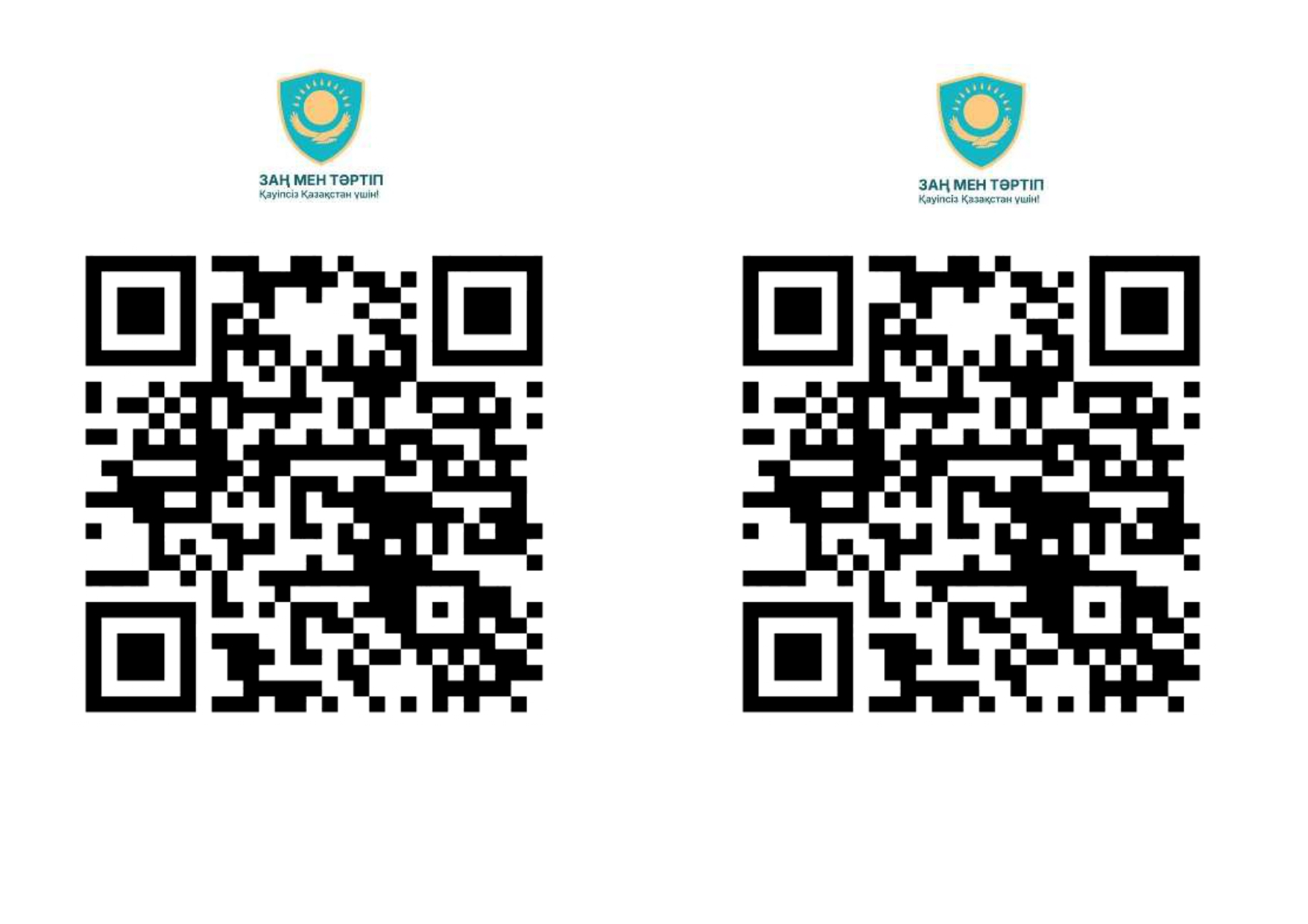 Закон и порядок