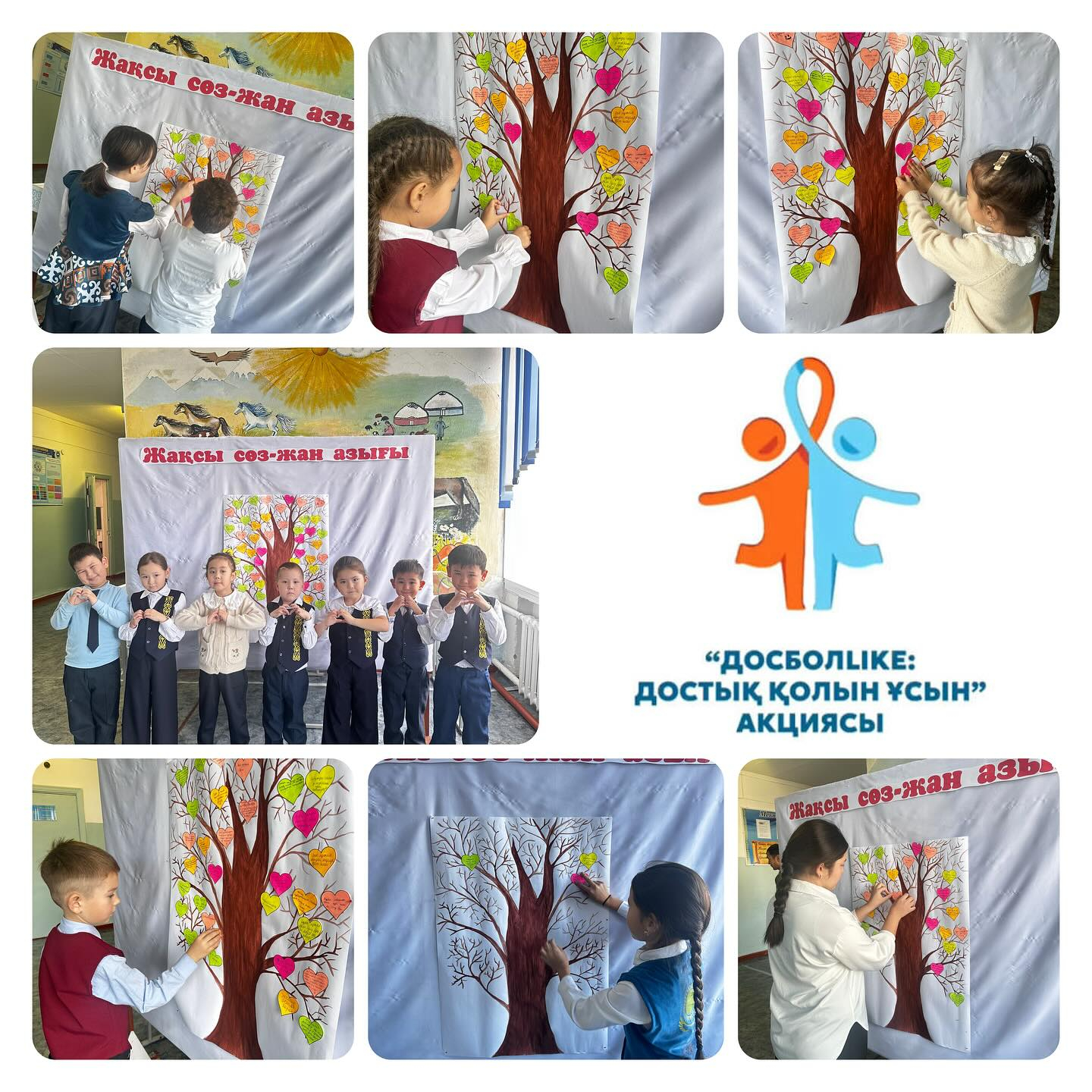 «Досболlike» акциясы