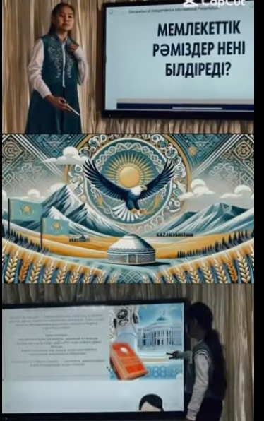 “Менің тәуелсіз Қазақстаным” тақырыбында презентациялық сайыс 