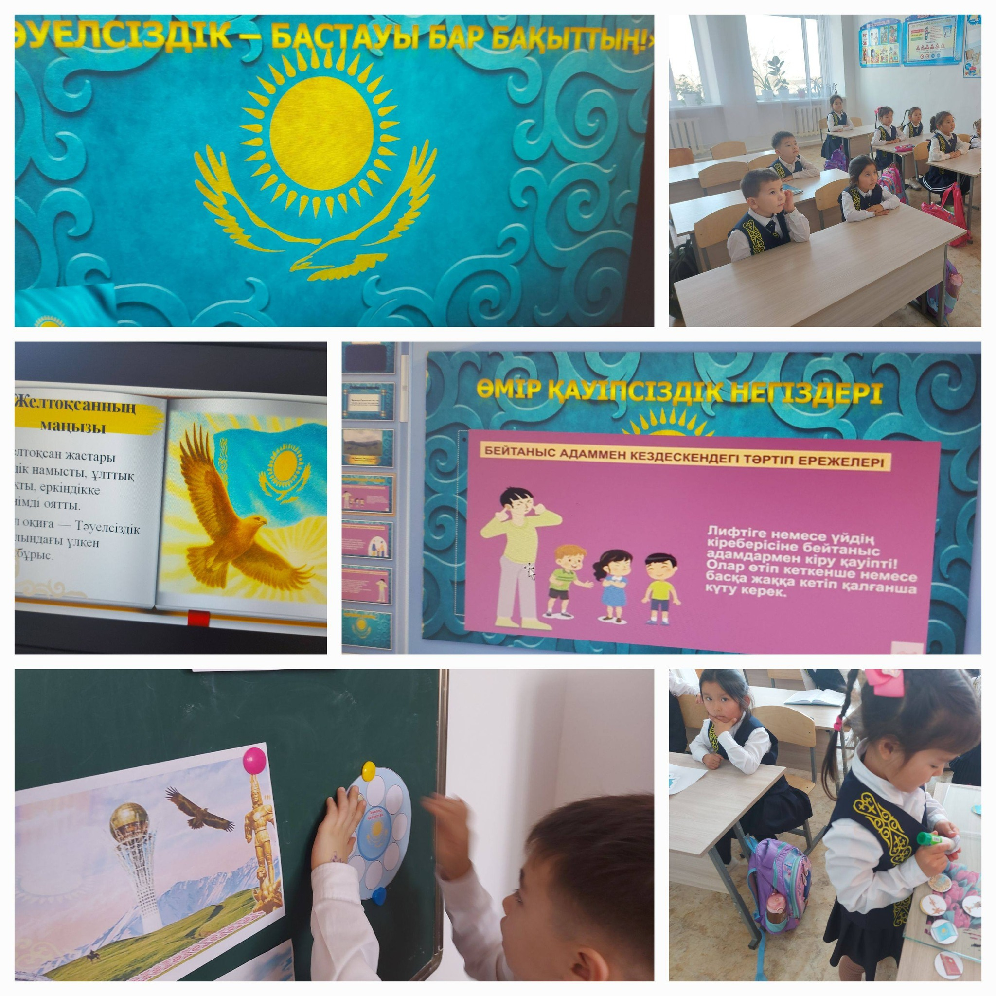 Тәуелсіздік күні!