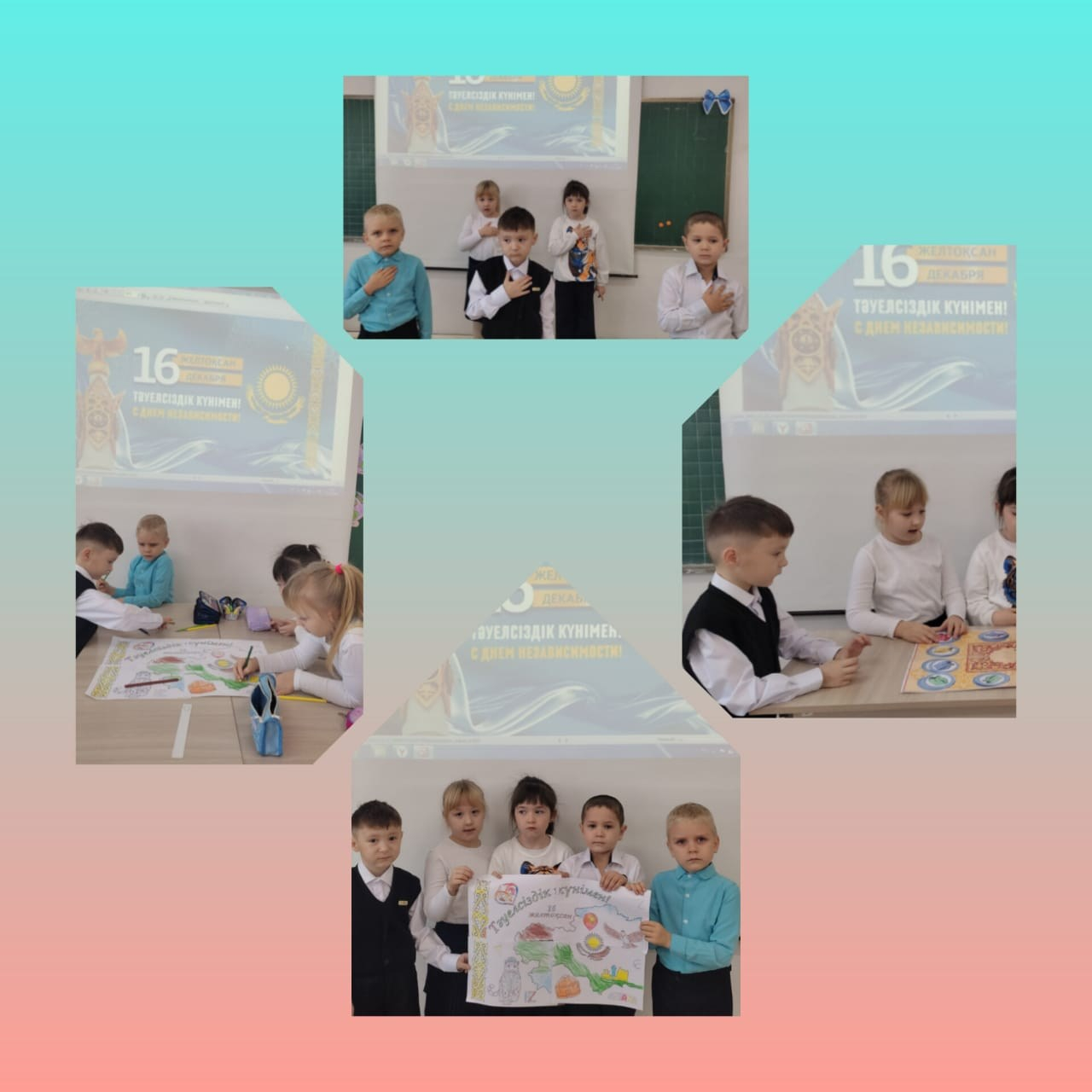 День независимости Республики Казахстан