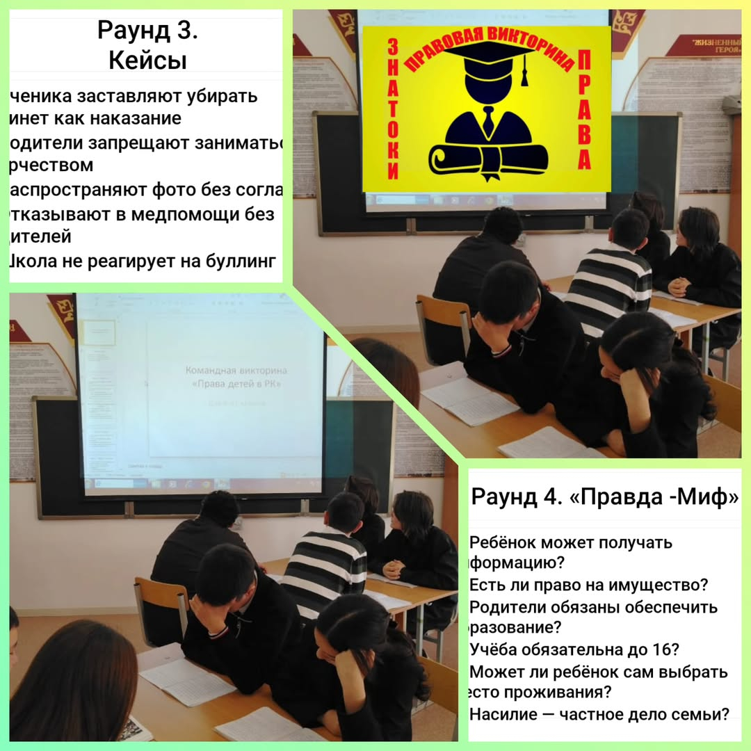 Дүниежүзілік балалар күніне арналған онкүндік аясында 