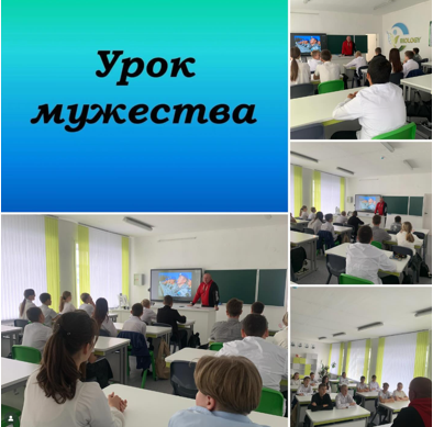 В соответствии с планом воспитательной работы в КГУ «Мичуринская ОСШ» 18 сентября был проведен Урок Мужества для учащихся 8 класса.