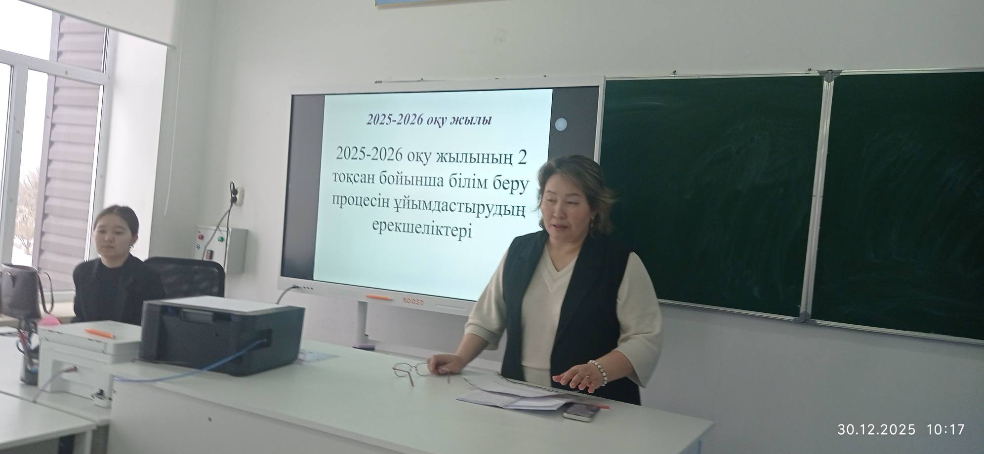 Педагогикалық кеңес өтті