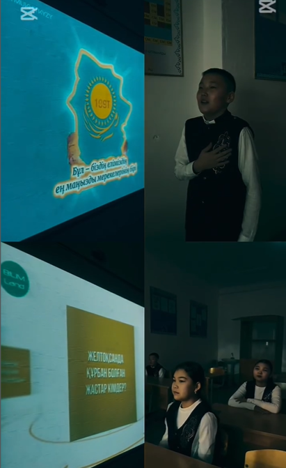 Тәуелсіздік – теңдесі жоқ байлығым 