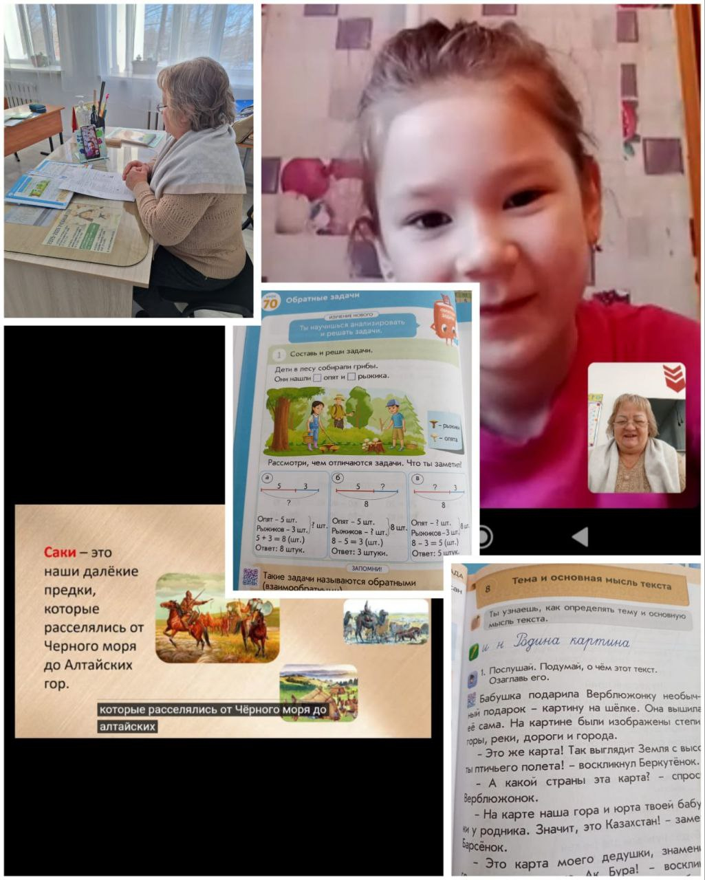 В 1 рус.классе занятия проводятся в дистанционном формате.