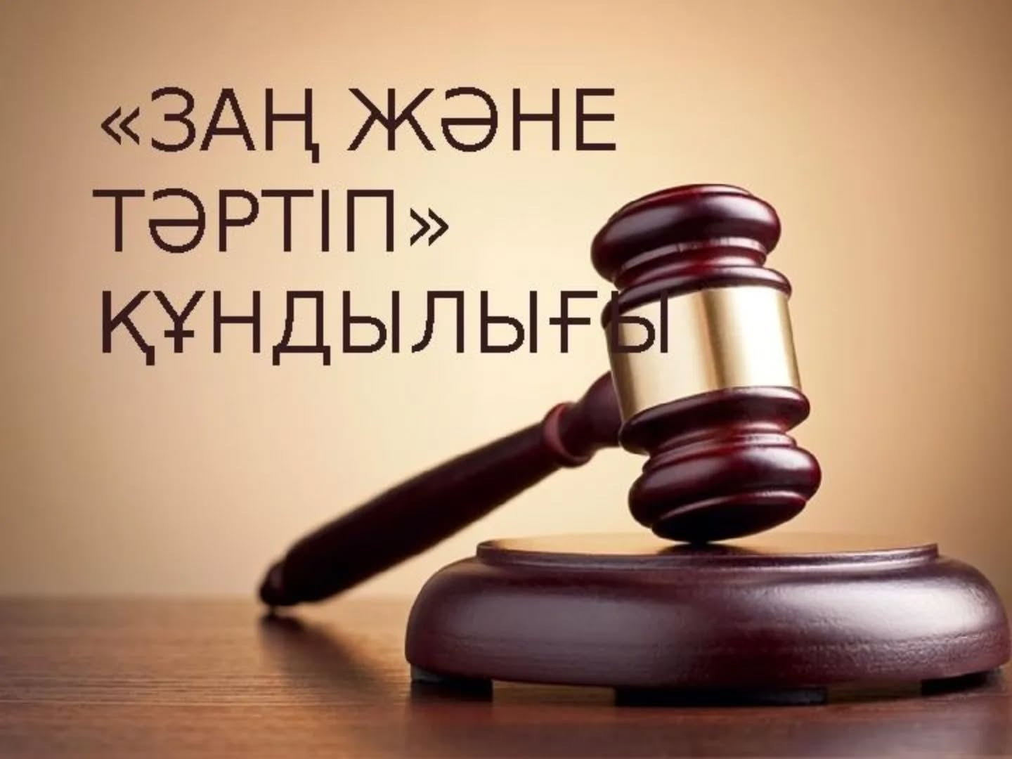 Жаңалықтар