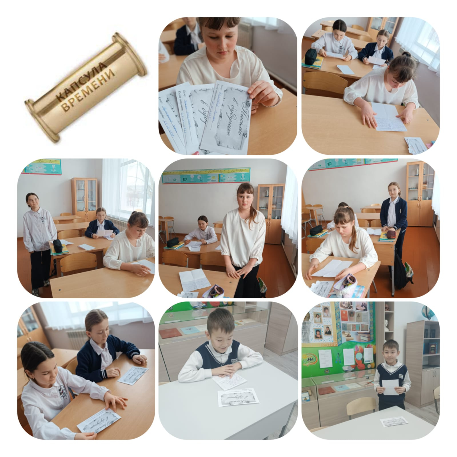 «Капсулы времени»