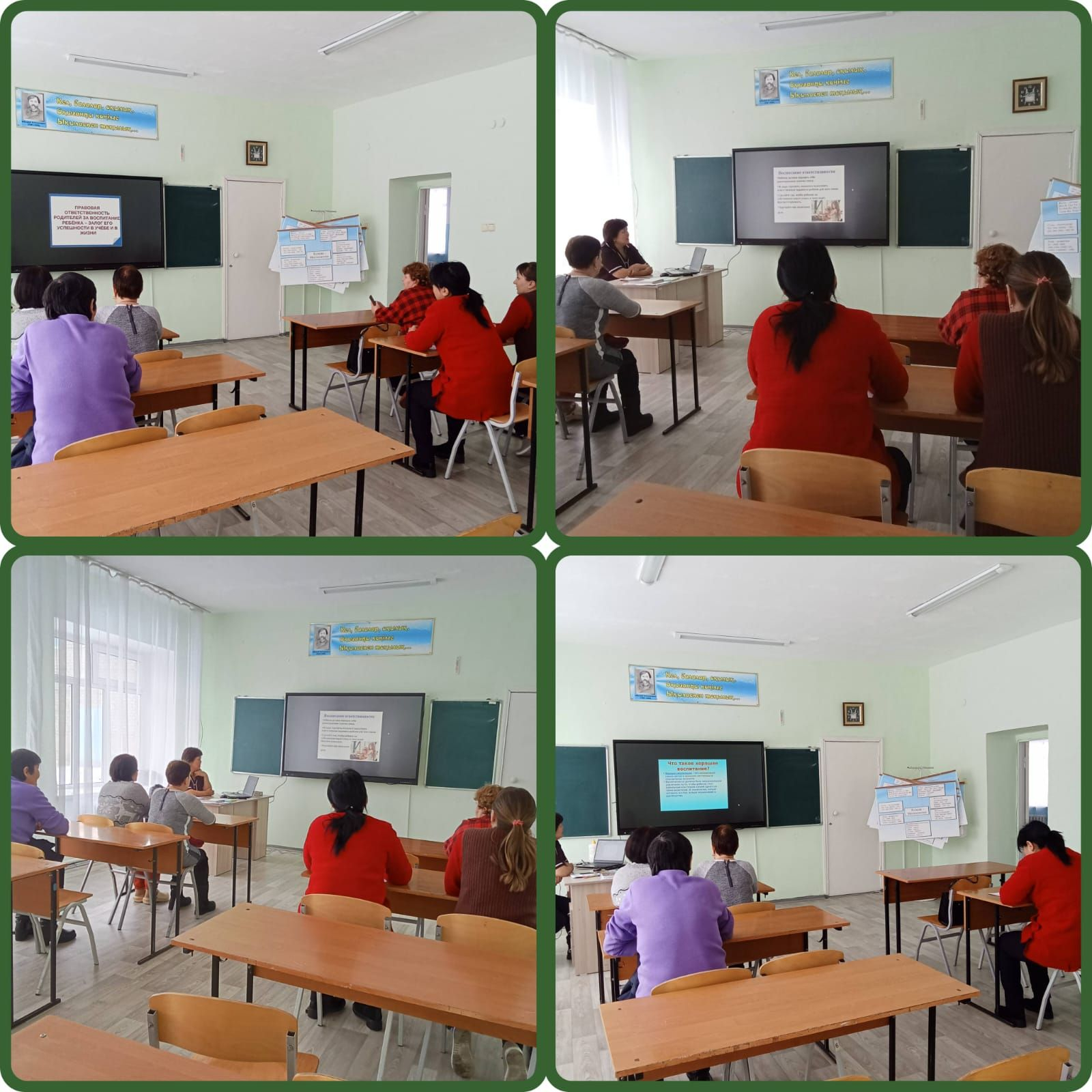 встреча Совета матерей