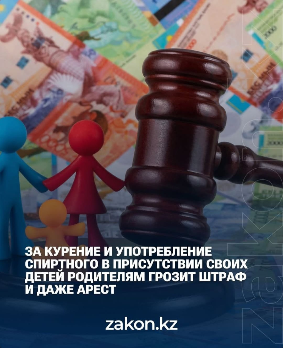 Құқықтық нормалар туралы ақпарат