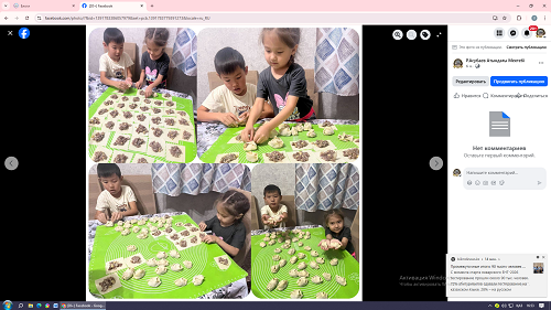 «Менің отбасым – менің мақтанышым»