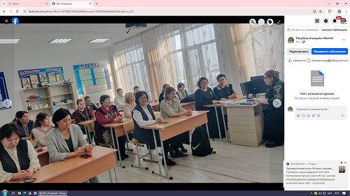 «Ең үздік әдістемелік бірлестік»