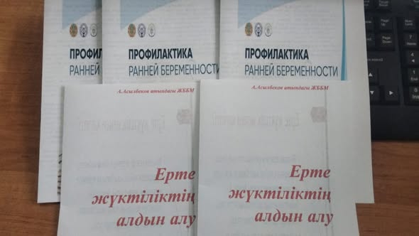 «Ерте жүктіліктің алдын алу»