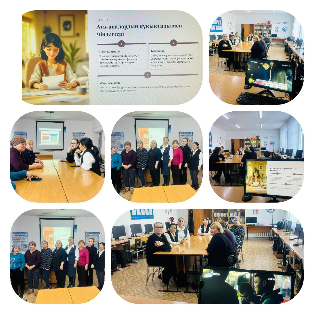 «Біртұтас тәрбие құндылықтары: ата-ана мен мектеп бірлігінде адал азамат тәрбиелеу»