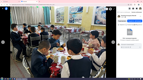 Ас мәзірі  29.01.26ж