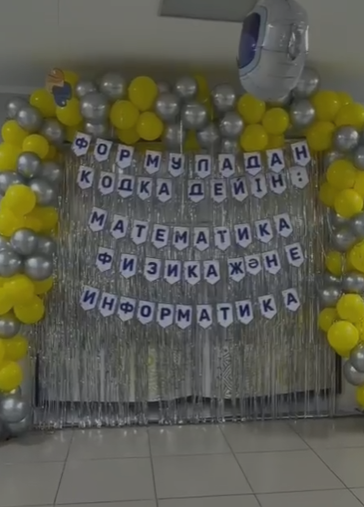 «Формуладан кодқа дейін: математика, физика және информатика сабақтарындағы инновациялық тәсілдер».|«От формулы к коду: инновационные подходы на уроках математики, физики и информатики»