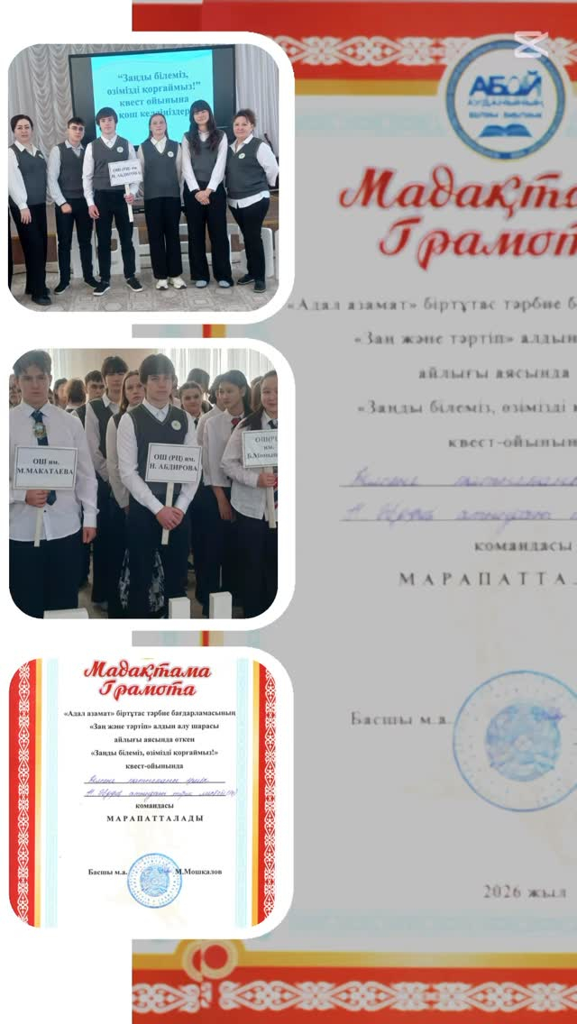 Мероприятие прошло познавательно и способствовало развитию командной работы.