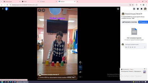 көңілді қоңырау